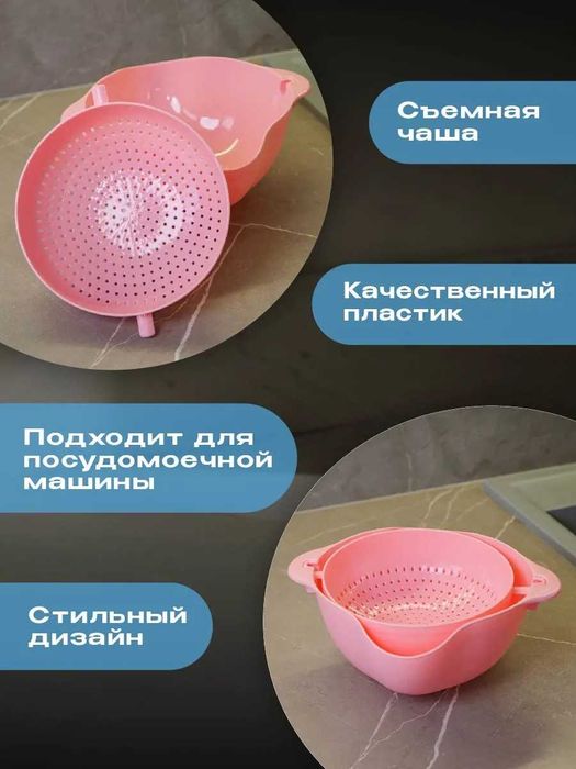 Дуршлаг-миска пластиковый, сито для риса и круп, рисомойка