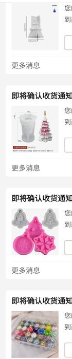 Молды новогодние