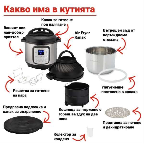 Instant Pot DUO CRISP + AIR FRYER 8л.