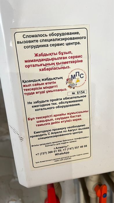 газовый кател срочно продам