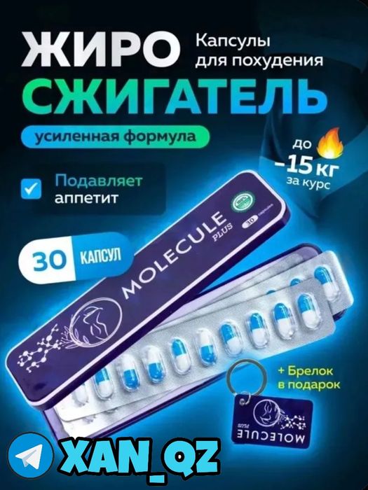 оригинальный длинный Молекула плюс