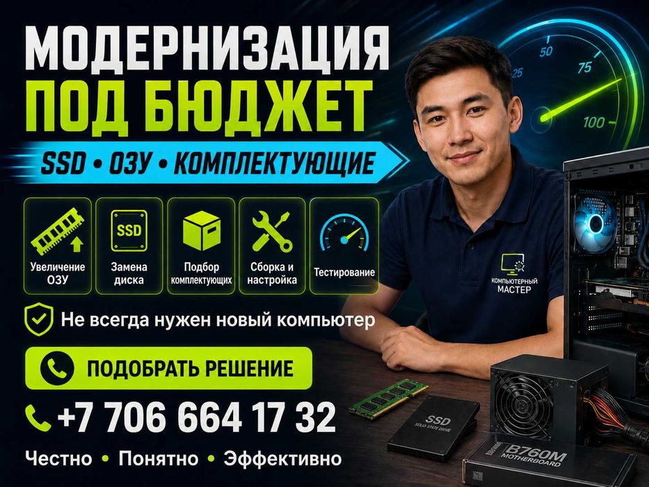 Компьютер тормозит? Верну скорость