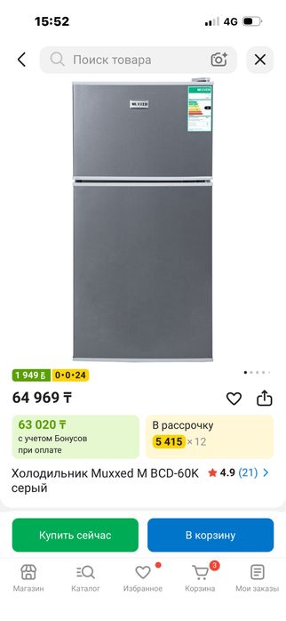 холодильник muxxed 60k
