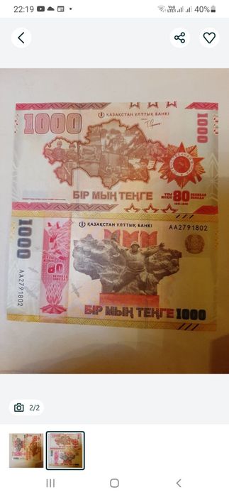 Деньга 1000 тенге