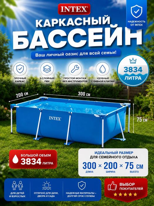 Бассейн Шымкент/Бассейн с доставкой