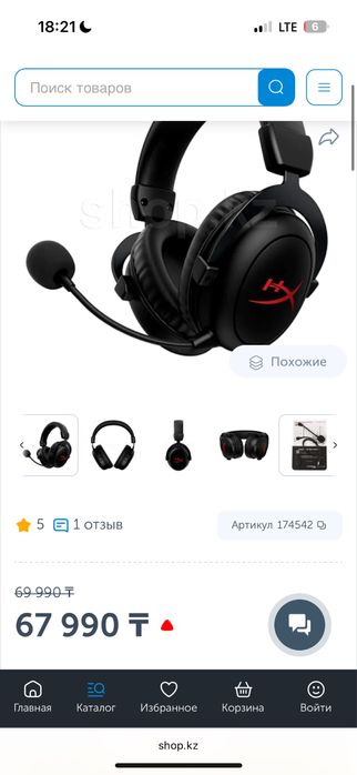 Hyperx cloud 2 core wireless