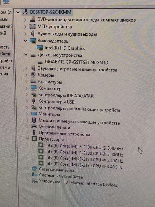 Моноблок HP Pro 3520