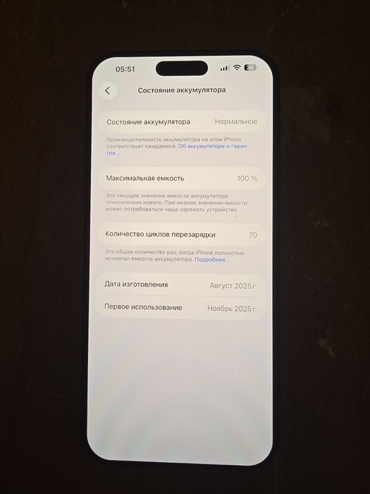 IPhone 17 Pro Max 256 Sim+nano