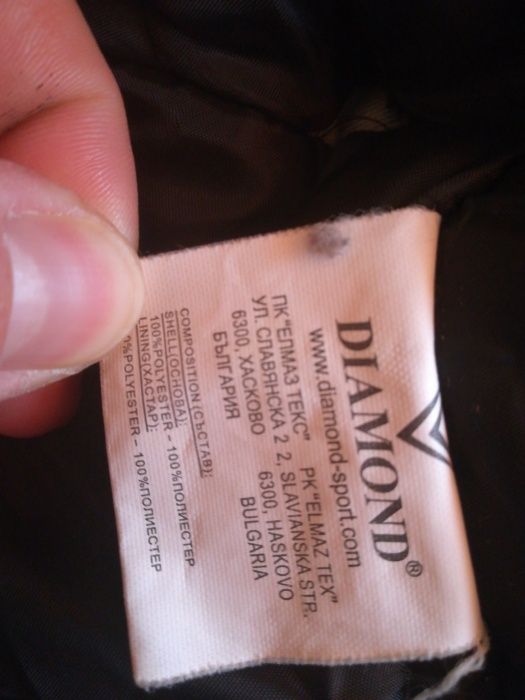 Зимно шушляково скиорско яке