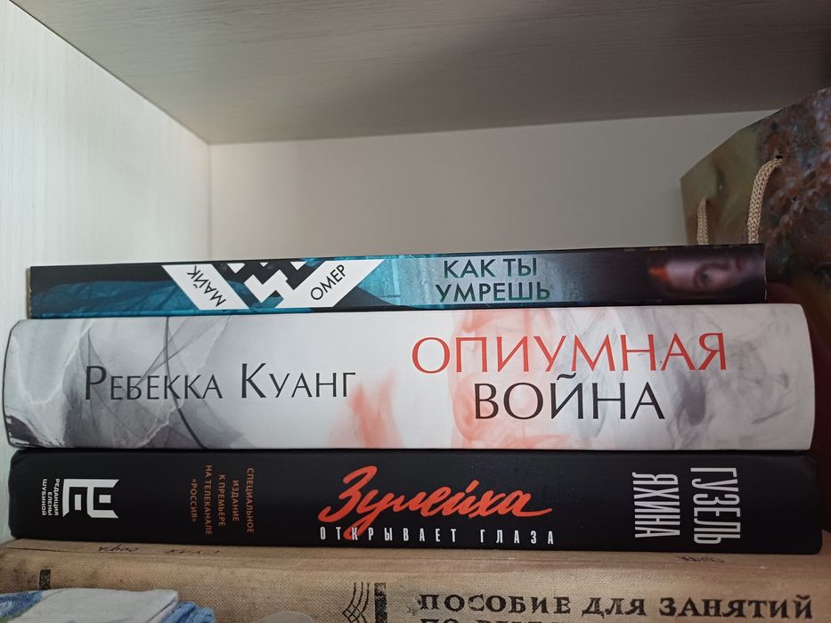 Продам книги, художественная литература