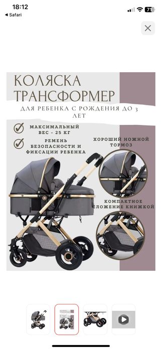 Детская Коляска трансформер Belecoo