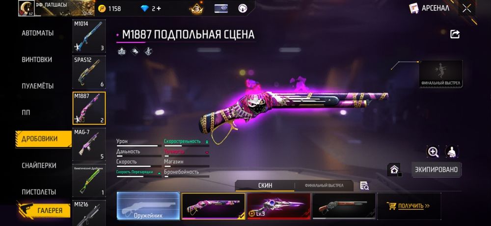 Продается фри фаер аккаунт