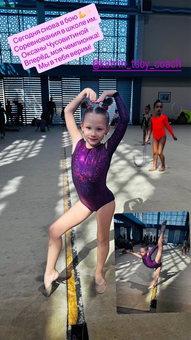 Купальник для художественной гимнастики