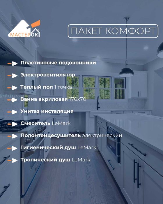 Ремонт КВАРТИР под ключ