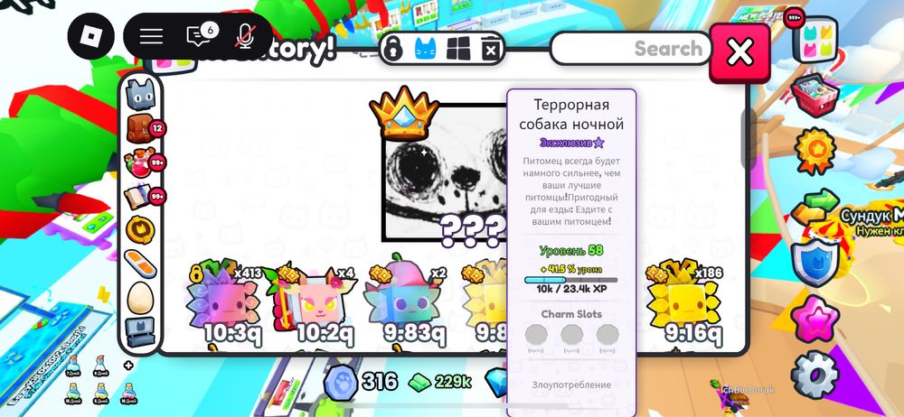 Титаник пет симулятор 99