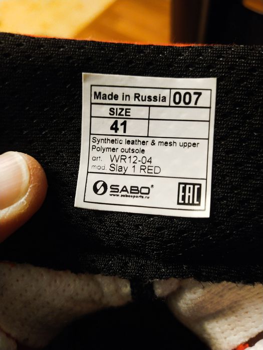 Борцовки Sabo Слей 1 WR12-04