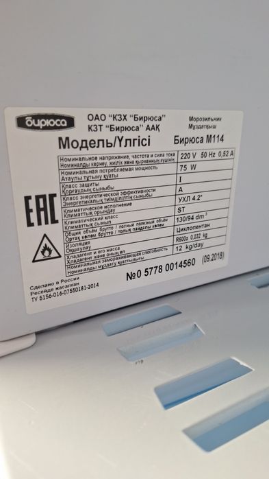 Морозильник Бирюса 130 л.