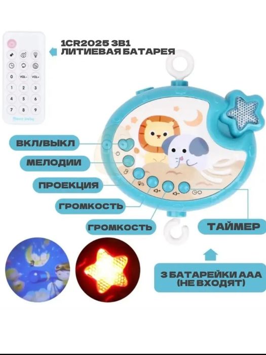 Детский мобиль в кроватку