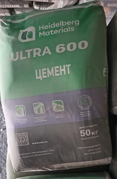 Цемент усть каменогорский