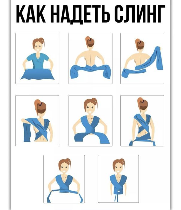 Продам слинг ( новый )