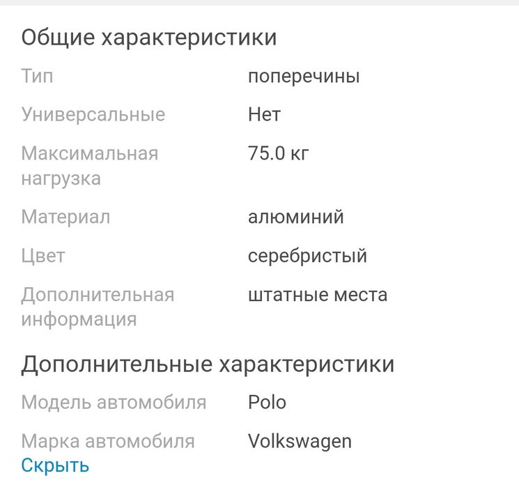 Поперечины Lux 795772 BK3 Пассат Поло и др.