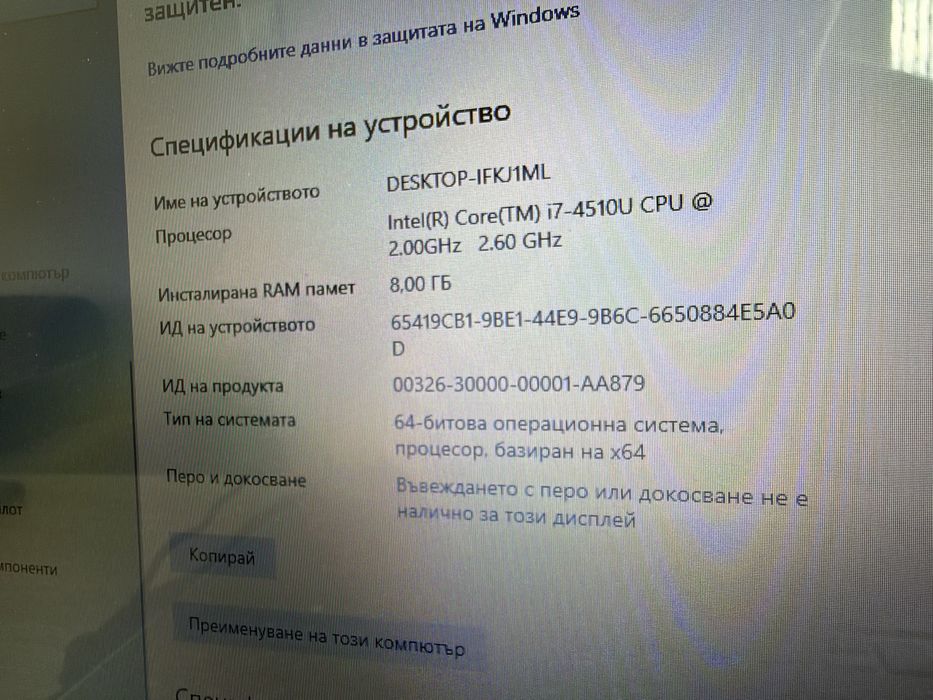 Лаптоп HP Pavilion