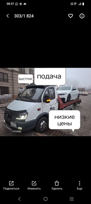 Эвакуатор от 5000 тыс Алматы круглосуточна