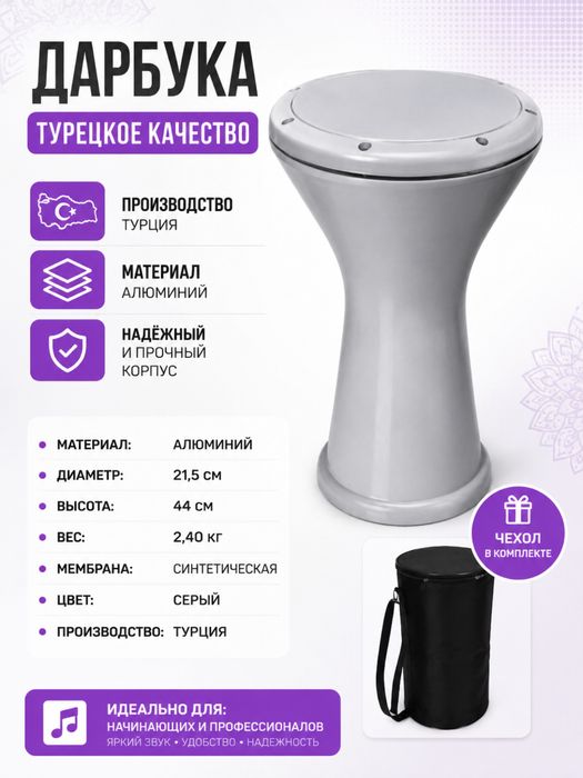 Turkiya darbuka (tabla)