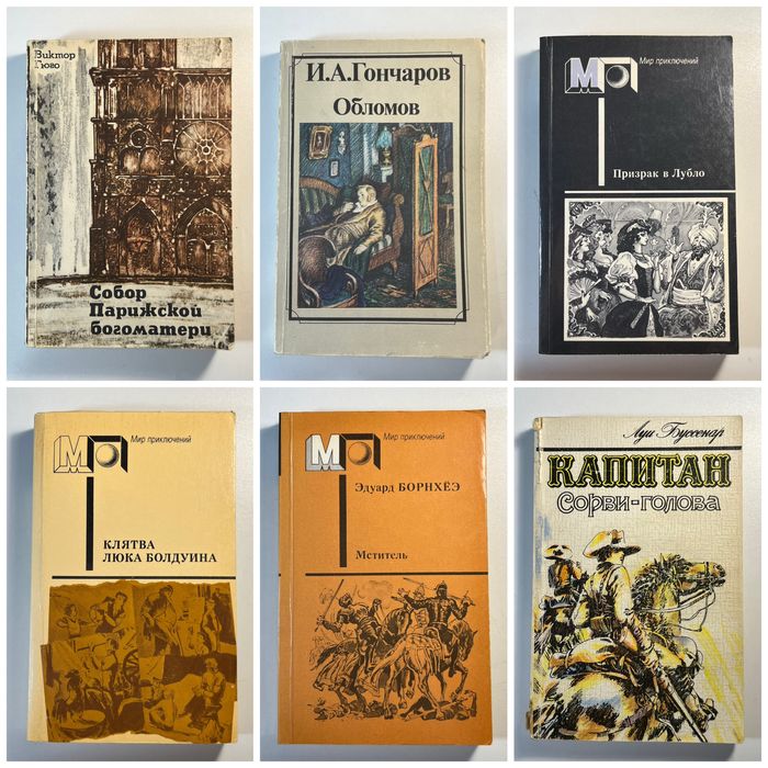 Романы Книги 100+ штук