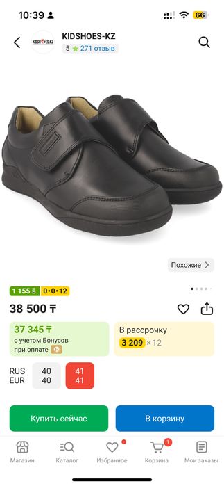 Ботинки Biomechanics (школьная обувь) для мальчика 39- размер