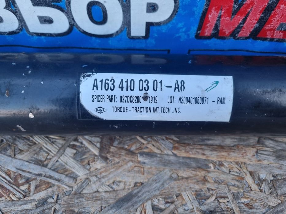 Кардан передний на ML320.