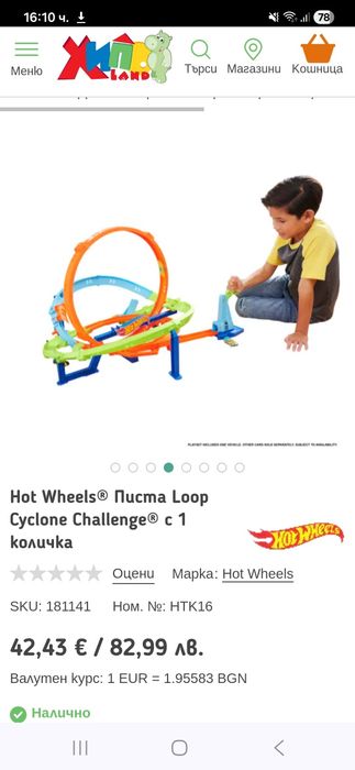Писта Hot Wheels Cyclone Challenge с 1 количка