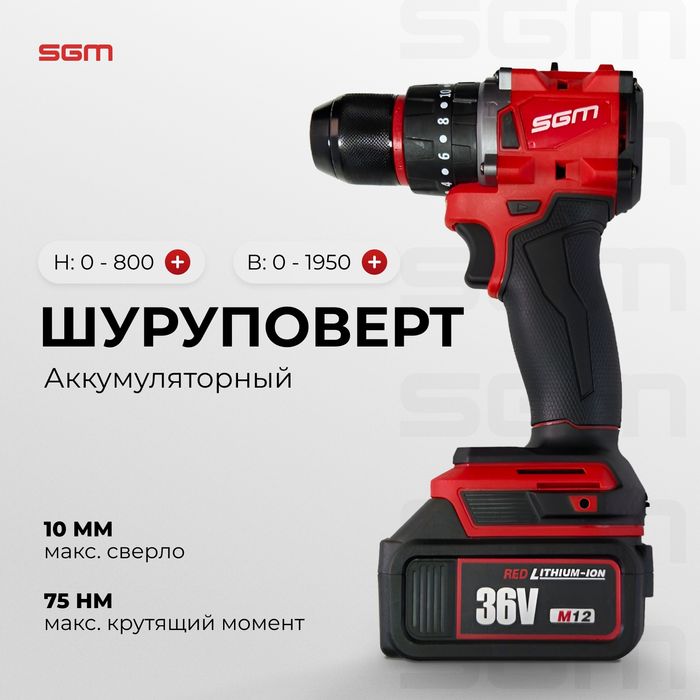 Шуруповерт аккумуляторный