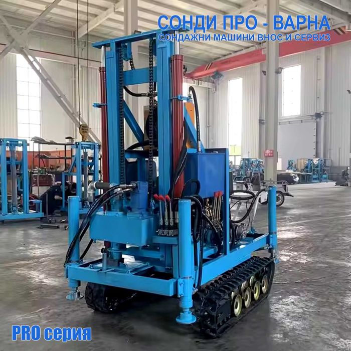 Нова Сондажна машина Track-Pro150CN(v. 35H2) до 150 метра