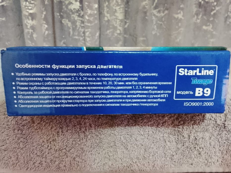 Продам -сигнализацию