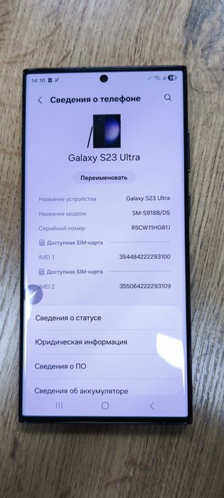 Samsung Galaxy S23 Ultra