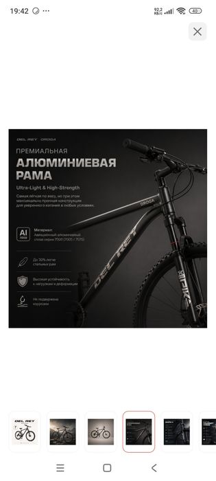 Велосипед  очень хороший