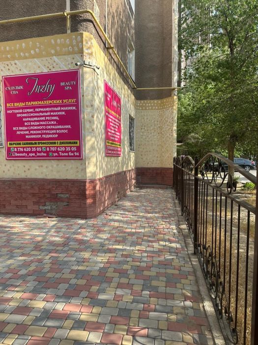 Салон красоты и офис