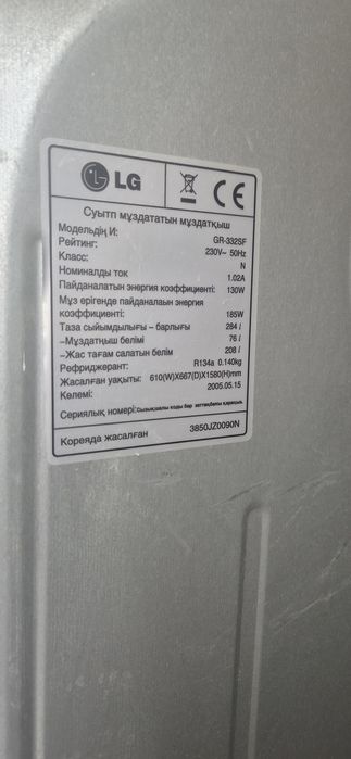 Холодильник марки"LG".