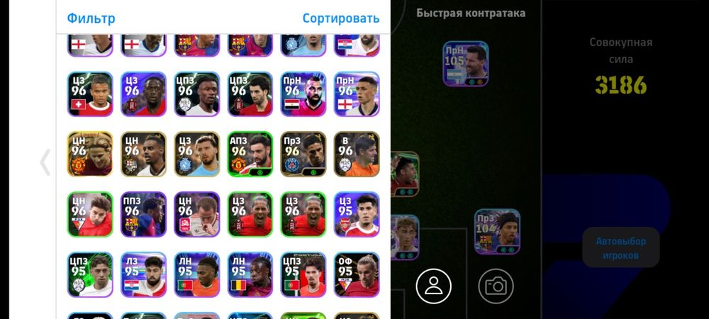 Продам аккаунт efootball (pes)