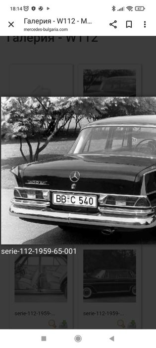 Стопове за Мерцедес W112 (1959г-1965г) Ретро