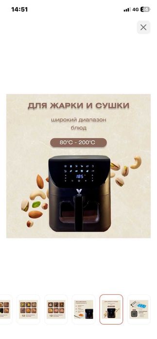 Продам аэрогриль на 8 литров