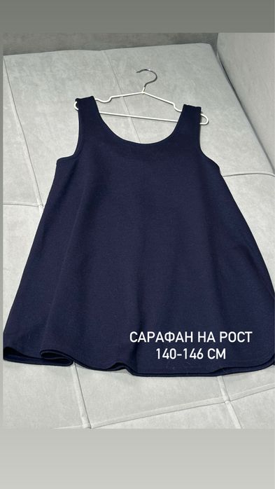 Школьная форма для девочки