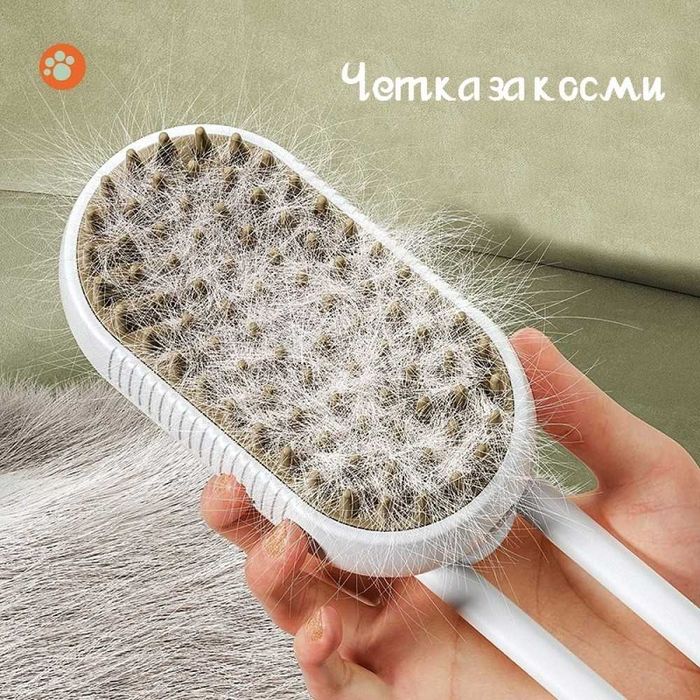 Парна четка за домашни любимци 3 в 1