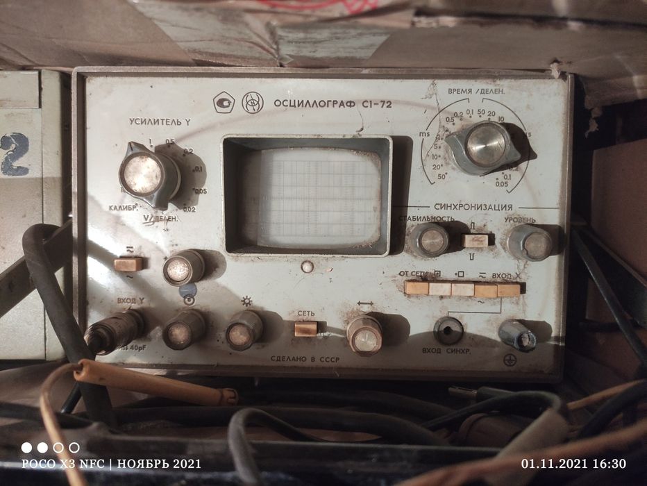Осцилограф с1-72