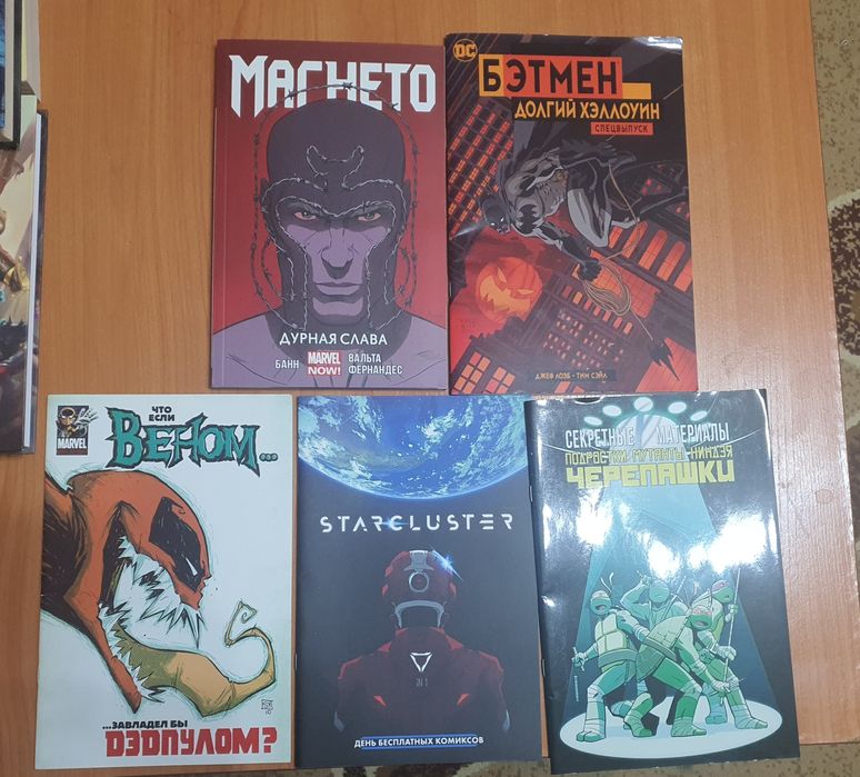 комиксы марвел/dc