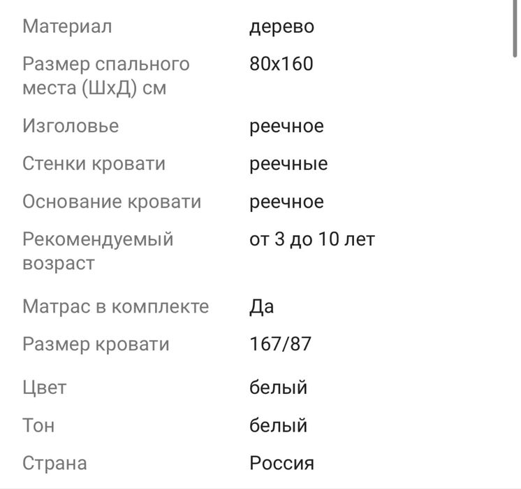 Продам детскую кровать в отличном состоянии
