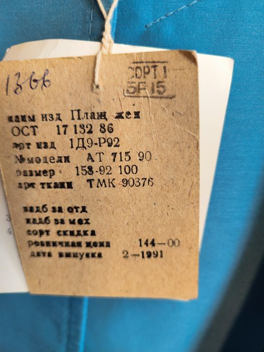 Продам Плащ женский стильный