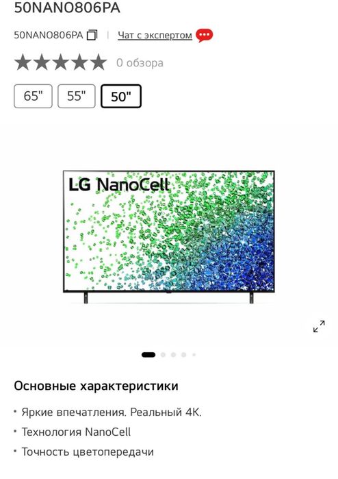 Телевизор lg smart