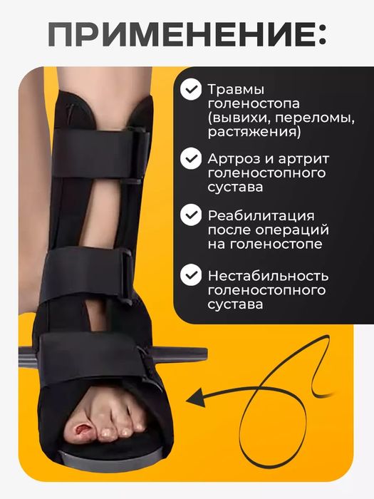 Ортез на голеностоп деротационный